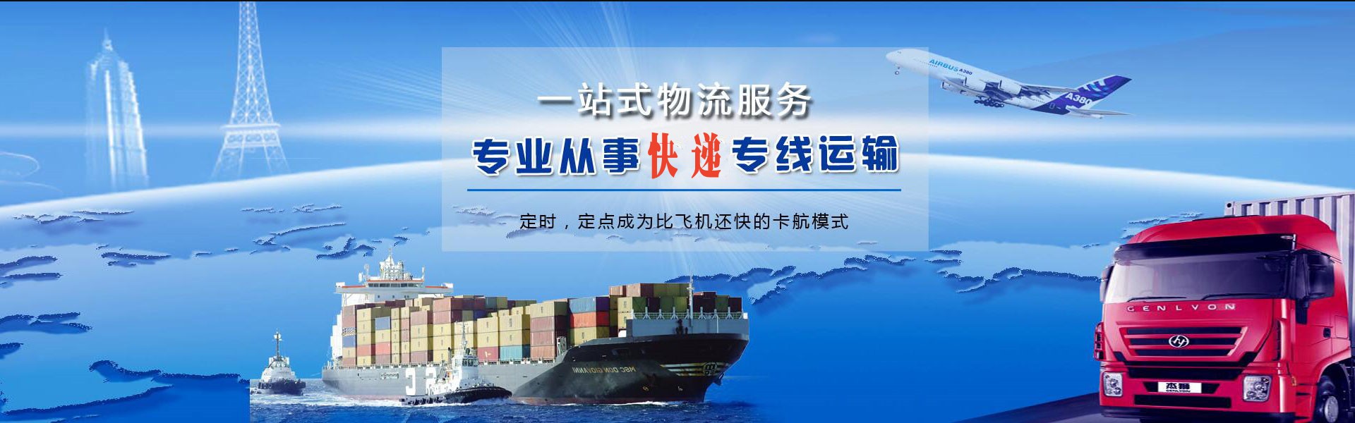 东城区到北京物流公司-东城区至北京物流专线-东城区空运到北京-优时通物流有限公司